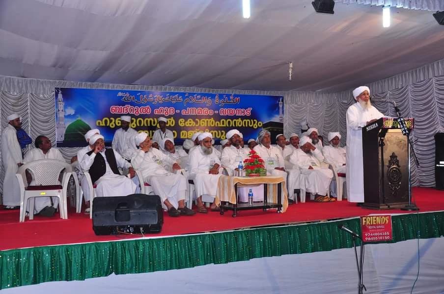 Grand Mufti of India Keynote Address