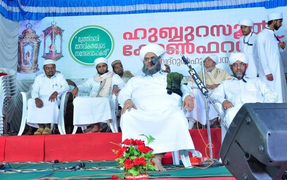 Memorable Hubbur Rasool Conference