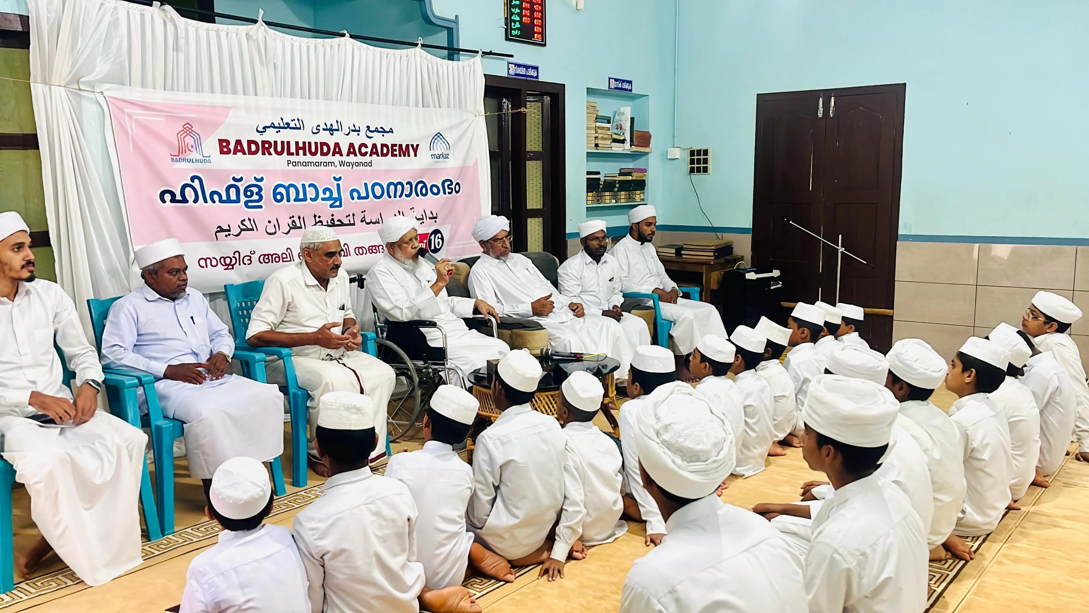 Hifz Batch Inauguration